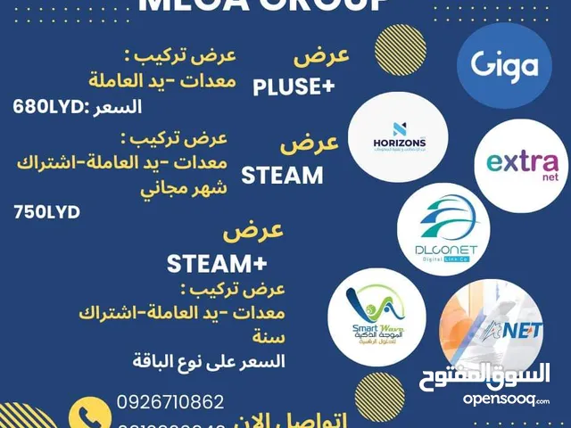MEGA GROUP  خدمات انترنت