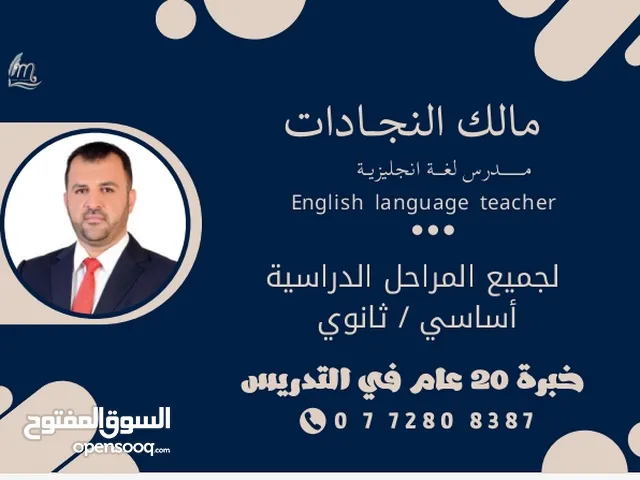 English Language Teacher