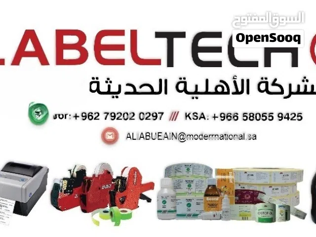 طابعات باركود نوع ساتو صناعة يابانية