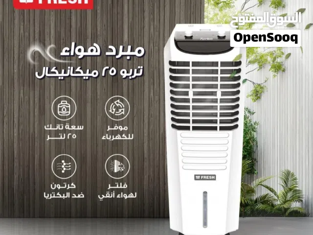 انتعاش فوري مع مبرد الهواء FRESH مكيف هواء اقتصادي جداً