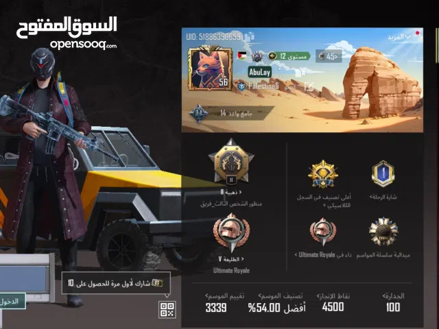 حساب ببجي للتبديل سلم تستلم اخوي في امفور ثلجي