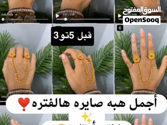 الأناقة تبدأ من التفاصيل