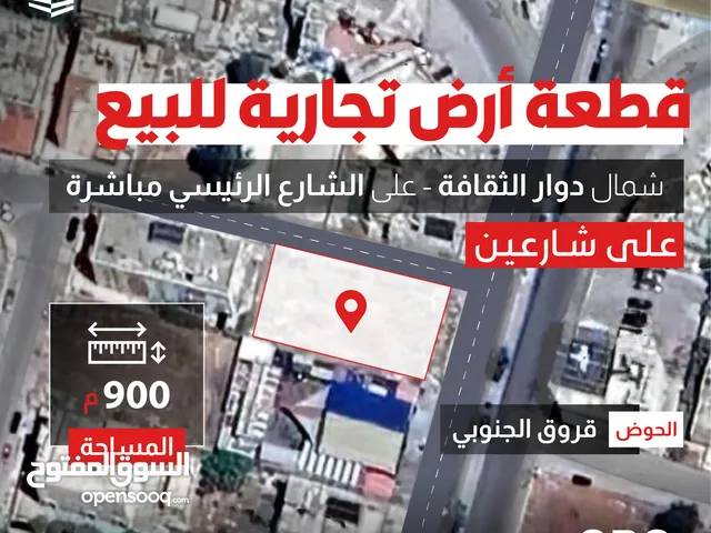 Commercial Land for Sale in Irbid Al Thaqafa Circle