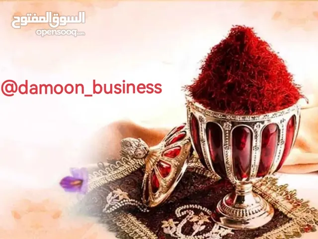 الزعفران الإيراني الأصلي و طبيعي 100% بِعَطْرِهِ وَطَعْمِهِ الَّذِي لَا يُنْسَى