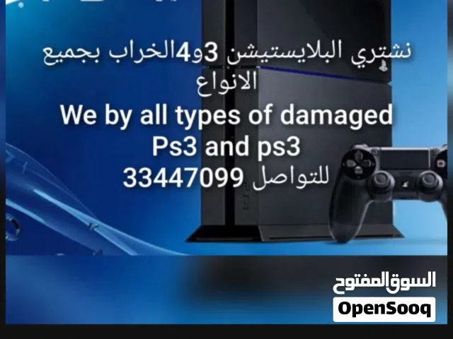 نشتري خراب 3 او 4