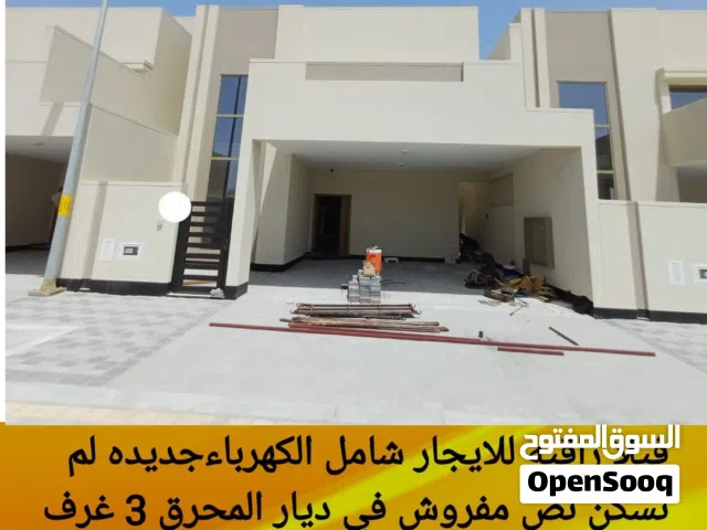 300 m2 4 Bedrooms Villa for Rent in Muharraq Diyar Al Muharraq