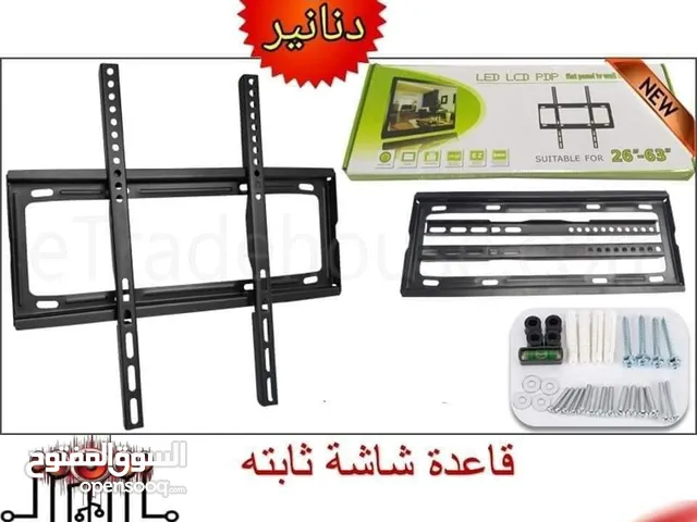 تشكيلة حمالات شاشة بجودة عالية