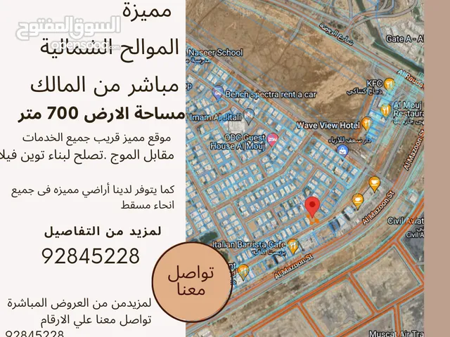 Residential Land for Sale in Muscat Al Mawaleh