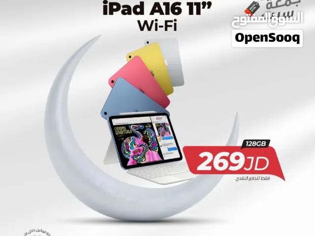 Apple iPad 11 (a16) 128 GB new  ابل ايباد 11 جيجا جديد مسكر كفاله ابل سنه و3 سنوات ترست باي