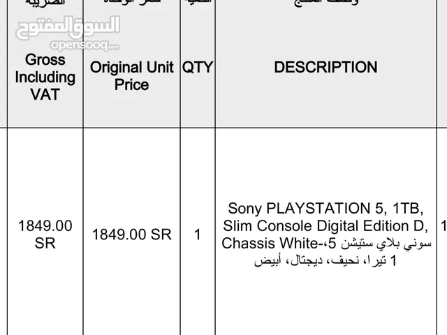 PlayStation 5 PlayStation for sale in Al Hofuf