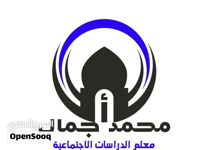 معلم الدراسات الاجتماعية