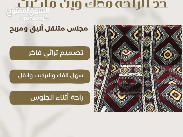مجلس متنقل