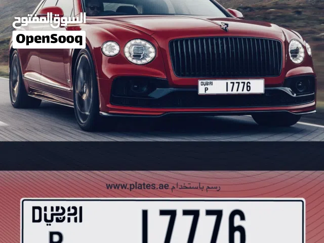 P 1777 6 للجادين فقط