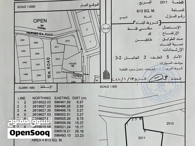 أرض للبيع في حي عاصم