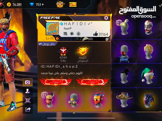 Free Fire Accounts and Characters for Sale in Rabat