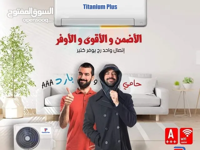 Titanium 1.5 to 1.9 Tons AC in Amman