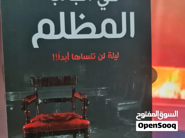 كتب مستعملة شبه جديدة