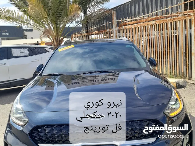 كيا نيرو كوري ... تورينج...
