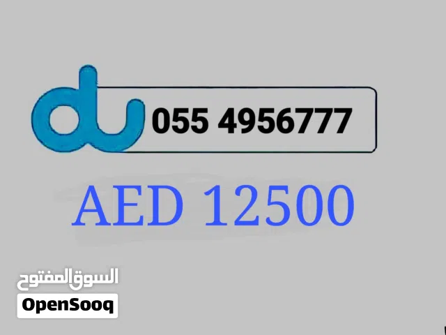رقم دو مميز للبيع 055