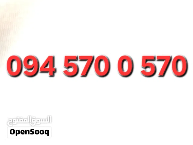 Libyana VIP mobile numbers in Tripoli