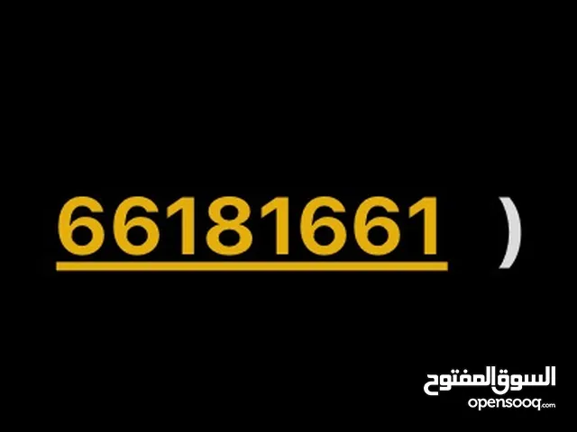 رقم هاتف مميز جدا للبيع