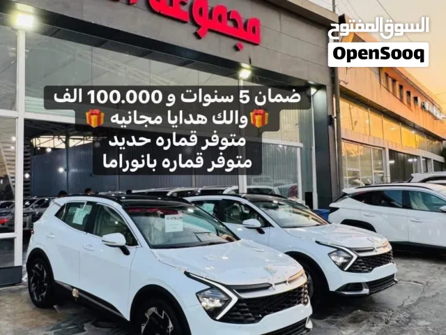 كيا سبورتج 2025 بانوراما فول 1/1 مرقم بغداد  عروض شهر رمضان المبارك ضمان السياره مع هدايا