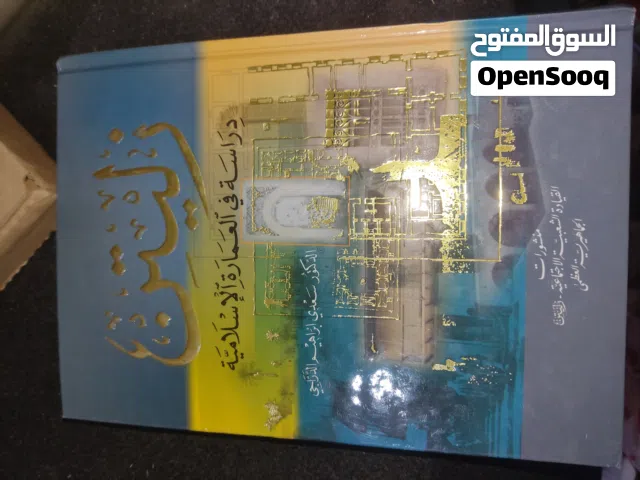 كتاب  قيم يحكى على مدينه زليتن بكل التفاصيل