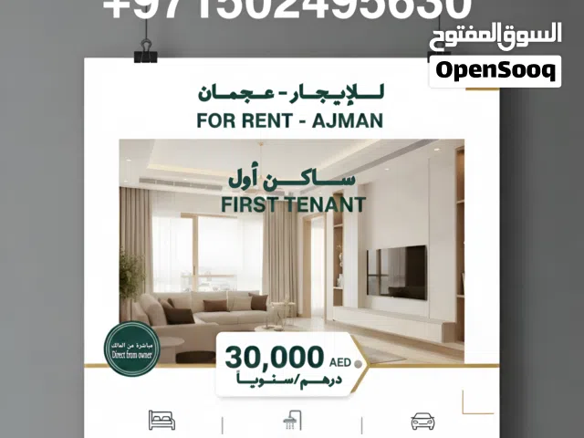 110 m2 2 Bedrooms Apartments for Rent in Ajman Al Rashidiya