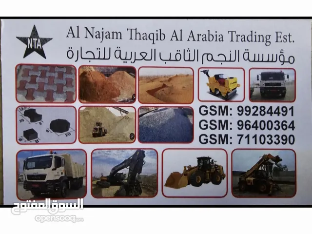 يوجد لدينا معدات للايجار اليومي او الشهري We have equipment for daily or monthly rental.
