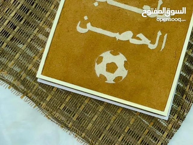 استثمر في ملعب الحصن بلدة الدريز