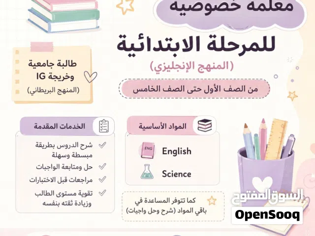 مدرسه تاسيس وتدريس