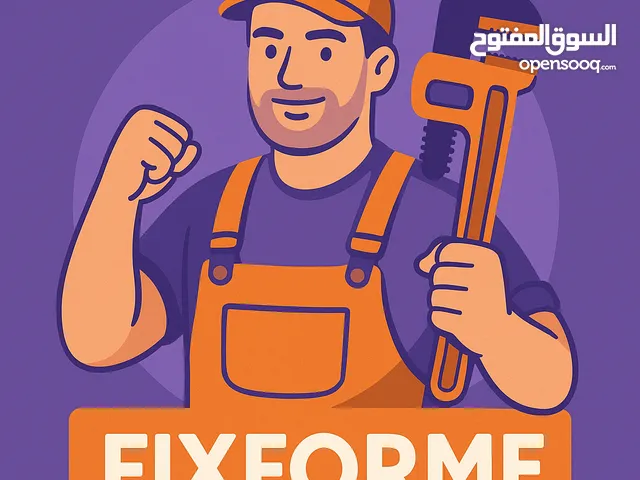 لخدمات الصيانة العامة fix for me