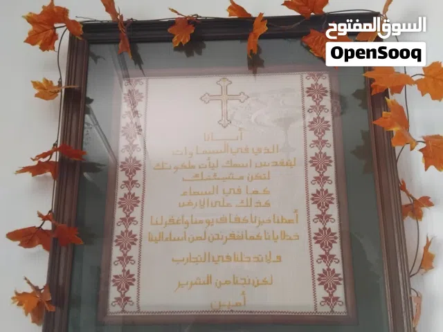 لوحة أبانا الذي في السموات تطريز