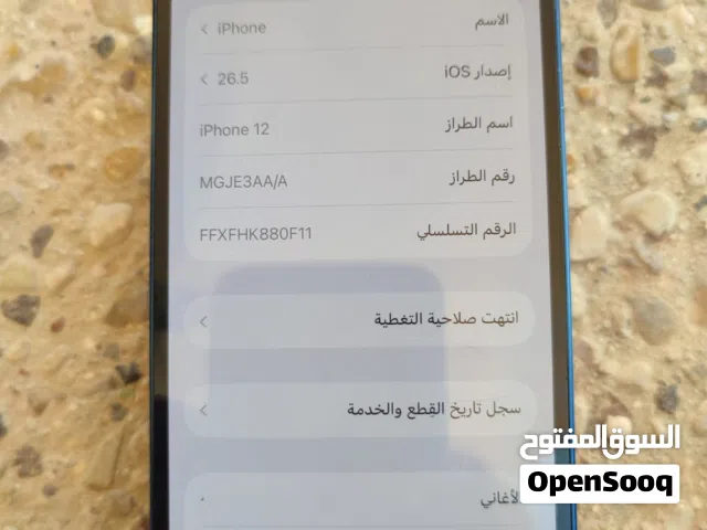 Apple iPhone 12 128 GB in Al Karak