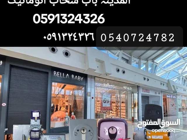 المدینہ باب اسحاب آتو ماتیک شٹر