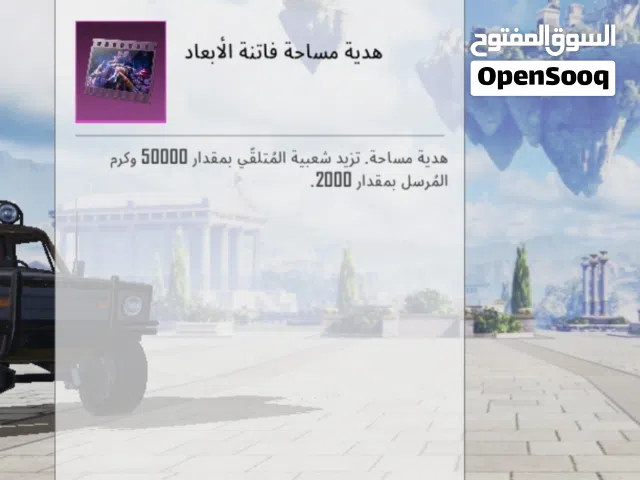 Pubg Accounts and Characters for Sale in Al Dhahirah