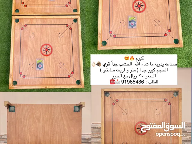 للبيع كيرم صناعه يدويه الخشب جداً قوي