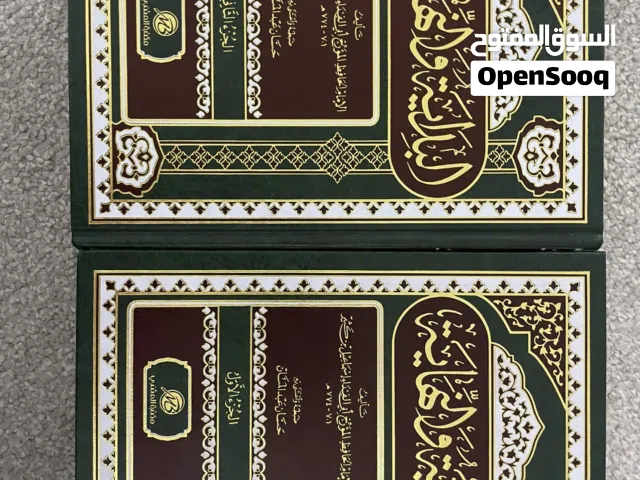 كتاب البداية والنهايه مجلدين وكتاب مقدمة ابن خلدون