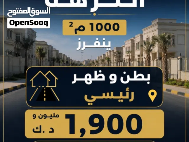 1000 m2 1 Bedroom Townhouse for Sale in Kuwait City Nuzha