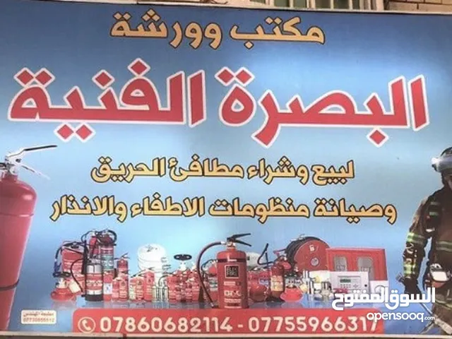 مكتب وورشه البصره الفنيه