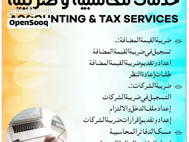 محاسب جزئي