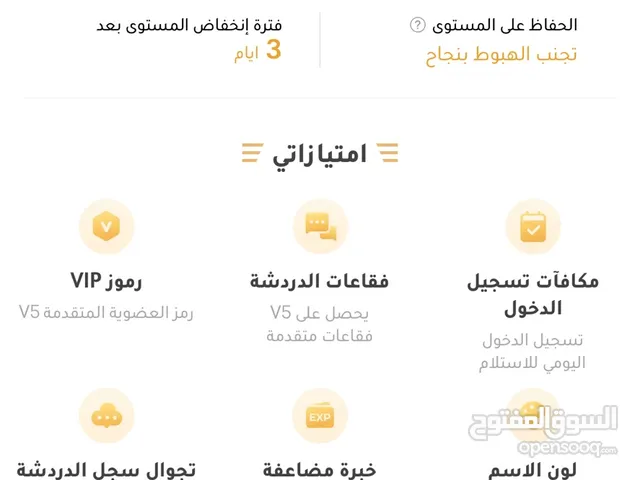 حساب ويبلاي البيع