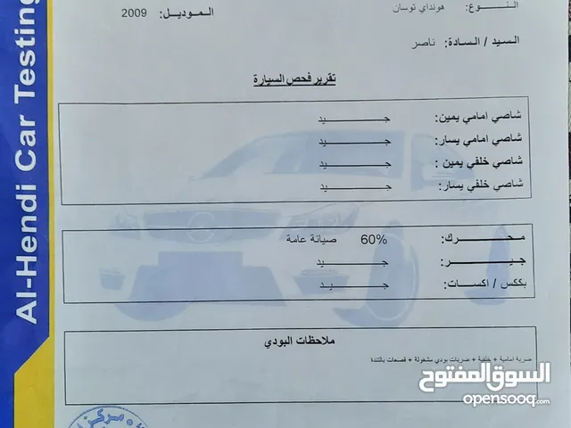 Used Hyundai Tucson in Jerash