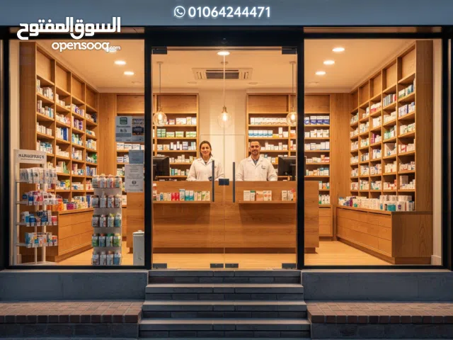 صيدلية للبيع في الاسكندريه