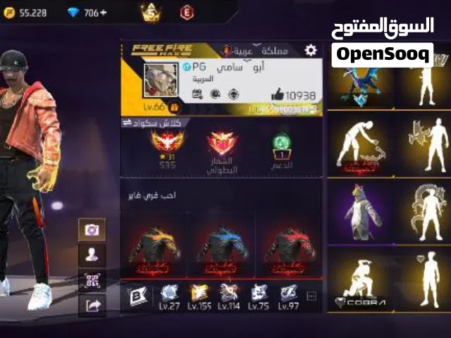 Free Fire Accounts and Characters for Sale in Amman
