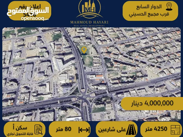 Residential Land for Sale in Amman 7th Circle