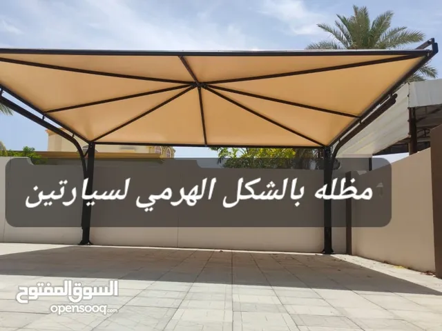 مظلات سيارات مظلات مدارس .shade for car and school