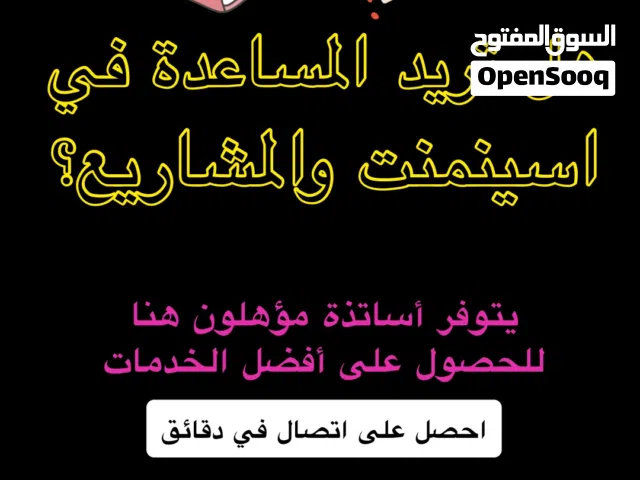 Best Quality Assignment Essay Research Writing Professors at Cheap Cost استاذة كاتب اسينمنت مشاريع