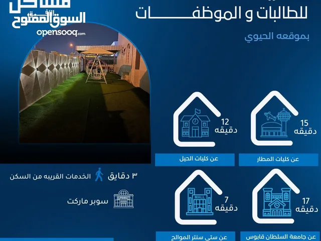 مساكن الأفق للطالبات و الموظفات ، تتوقر معنا افضل الاسعار ، سارع في الحجز