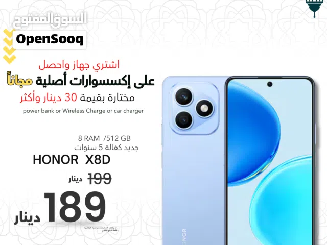 HONOR X8D (8RAM) (512GB) NEW / هونور اكس 8 دي 512 جيجا جديد كفاله الوكيل الرسمي